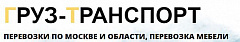 Груз-Транспорт