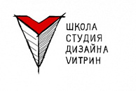 Школа-студия Дизайна Витрин