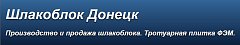 «НПП «Донблок»