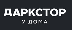 Даркстор у дома