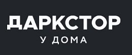 Даркстор у дома