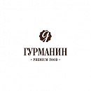 Гурманин