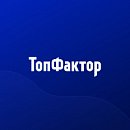 ТопФактор