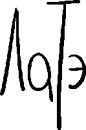 Латэ
