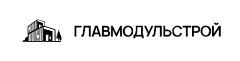 Главмодульстрой
