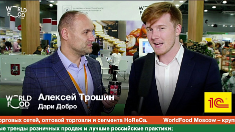 Алексей Трошин, Дари Добро #WFM19