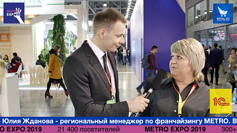 Наталья Минеева Система универсамов Бегемот на #metroexpo2019