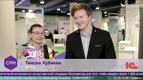 Таисия Хубиева, DiTEX на #CPM2020
