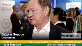 Вадим Персов на #ПЕТЕРФУД2019