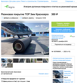 Декоративное изображение