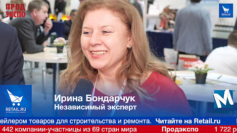 Ирина Бондарчук, независимый эксперт на ПродЭкспо 2019
