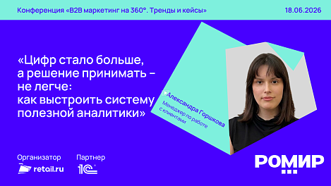 Декоративное изображение