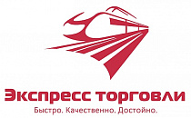 Экспресс торговли