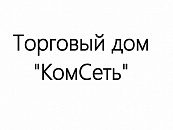 Торговый дом "КомСеть"