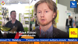 Илья Кохас, Рэмос-Альфа, на выставке HouseHold Expo 2019