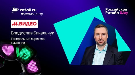 «М.Видео»: «Постепенно ритейл будет уходить в онлайн, а влияние офлайна продолжит сокращаться»