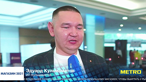 Эдуард Кульмаметов, ИП Кульмаметов, #МАГАЗИН2021