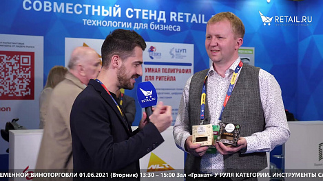Юрий Павлов - Сырмейстер на #НРР2021