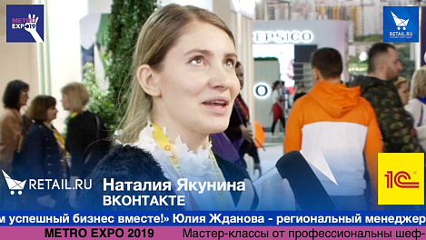 Наталия Якунина Вконтакте #metroexpo2019