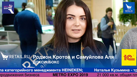 Родион Кротов и Самуйлова Аля Доксинбокс #metroexpo2019