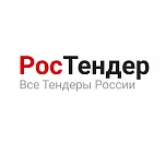 РосТендер