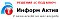 1С-Информ-Актив