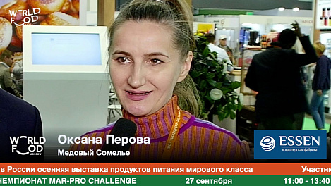 Оксана Перова, Медовый Сомелье #WFM19
