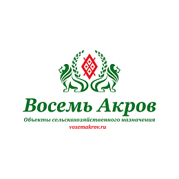 Восемь Акров