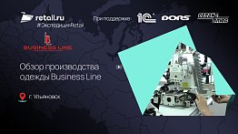 Обзор производства одежды Business Line