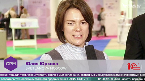 Юлия Юркова, SVETLANOVA MOSCOW на #CPM2020