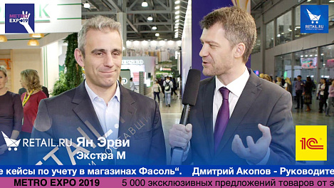 Ян Эрви Экстра М #metroexpo2019