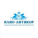 Нано-Антикор