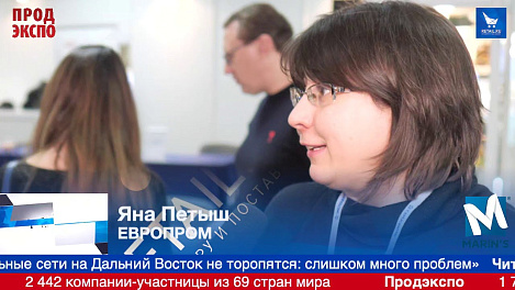 Яна Петыш, Европром на ПродЭкспо 2019