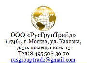 РусГрупТрейд