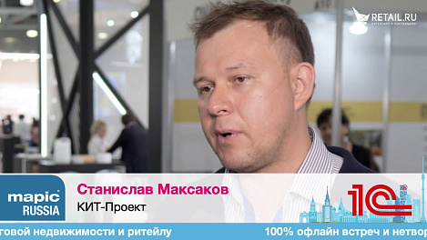 Станислав Максаков, КИТ-проект на #MAPICRissia2020 #RetailПрессЦентр