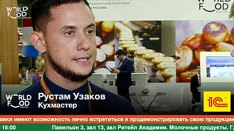 Рустам Узаков, Кухмастер #WFM19