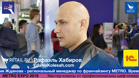 Рафаэль Хабиров EdaNaKolesah.com #metroexpo2019