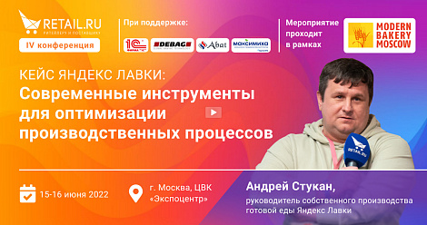 КЕЙС Яндекс Лавки: Современные инструменты для оптимизации производственных процессов