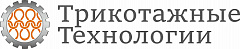 Трикотажные технологии