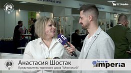 Анастасия Шостак - "Мясничий" на #ПродЭкспо2021