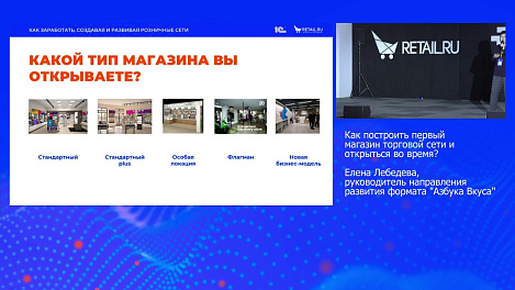 Как построить первый магазин торговой сети и открыться вовремя?