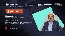 «Гулливер»: «Как работать дверь в дверь с федералами»