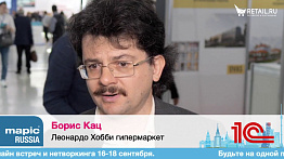 Борис Кац, Леонардо Хобби Гипермаркет на #MAPICRissia2020 #RetailПрессЦентр