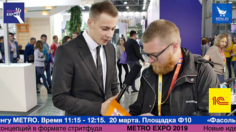Константин Кривошонок, Федерация рестораторов и отельеров России на #metroexpo2019