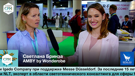 Светлана Бринза AMBY by Wonderobe #CPM2019