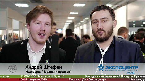 Андрей Штефан, Медоварня "Традиции предков" на выставке ПРОДЭКСПО2020