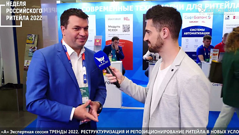 Павел Люлин - Союз Торговых Центров на #НРР2022