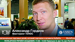 Александр Гордеев, Факторинг ПЛЮС #WFM19