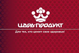 Царь-Продукт