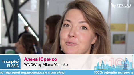Алена Юренко, WNDW by Aliona Yurenko  на #MAPICRissia2020 #RetailПрессЦентр